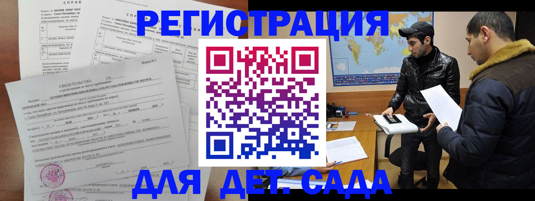 прописка для кредита в Радужном