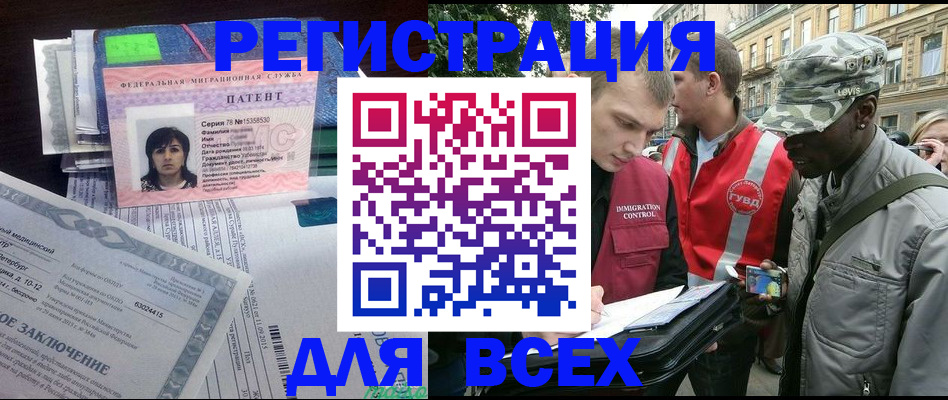 прописка гарантия в Радужном