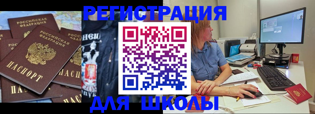 временная регистрация поиск в Радужном